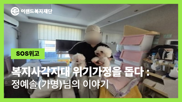  생활고에 흔들린 자립의 꿈, 다시 미래를 준비하다